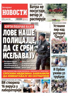Насловна страна