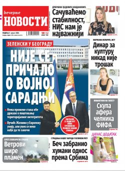 Насловна страна