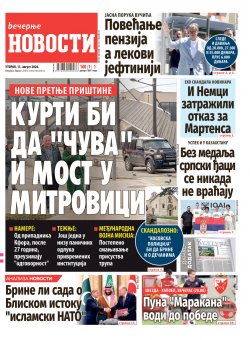 Naslovna strana