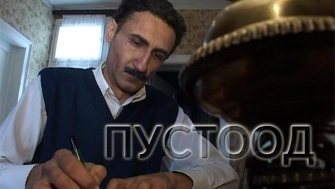 SEĆANJE NA HRISTIFORA CRNILOVIĆA: Filmu „Pustood“ dodeljeno posebno priznanje „LJubiša Samardžić Smoki“