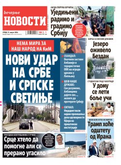 Насловна страна
