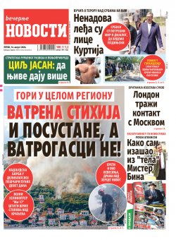 Насловна страна