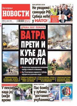 Насловна страна