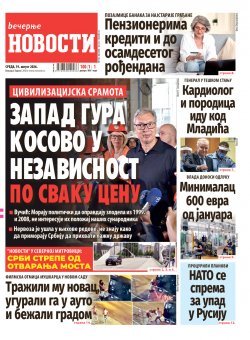 Насловна страна