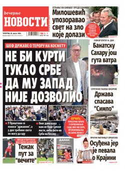 Насловна страна