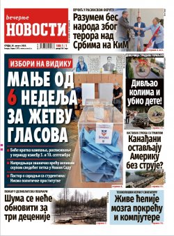 Насловна страна