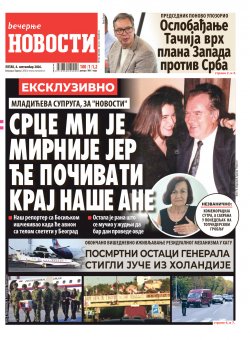 Насловна страна