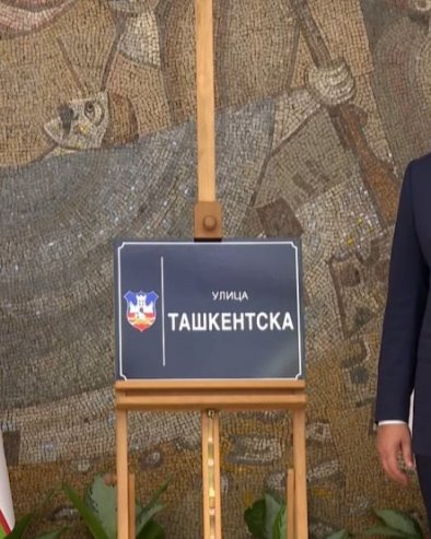 BEOGRAD DOBIJA TAŠKENTSKU ULICU: Glavni grad Uzbekistana dobija svoje mesto u srpskoj prestonici