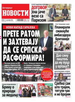 Naslovna strana