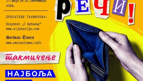 Šta je namaška i ko je neporazan - Takmičenje za najbolju novu srpsku reč završava se 30. septembra, stiglo dosta predloga