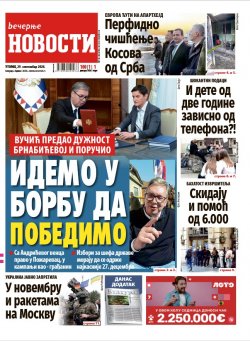 Naslovna strana