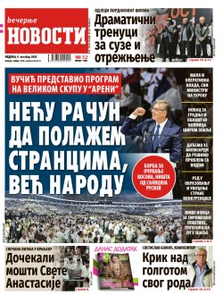 Насловна страна