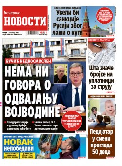 Насловна страна