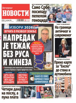 Насловна страна