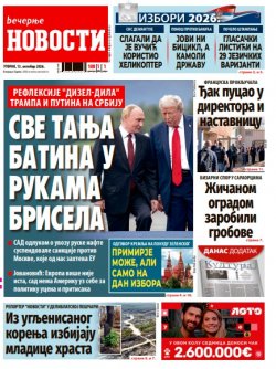 Насловна страна