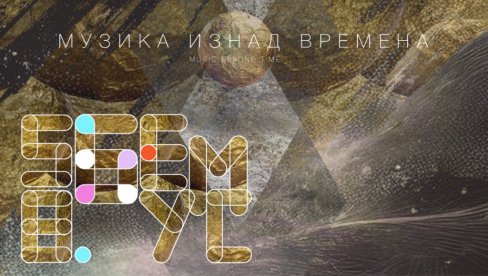 РУСКЕ ОПЕРСКЕ ЗВЕЗДЕ НА ОТВАРАЊУ 58. БЕМУС-а: Солисти Маријинског, Бољшој театра и Бечке државне опере