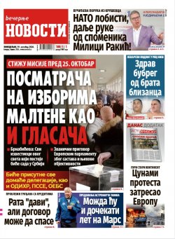 Насловна страна