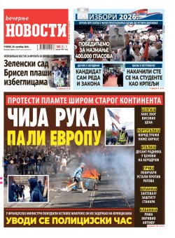 Насловна страна