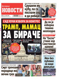 Naslovna strana