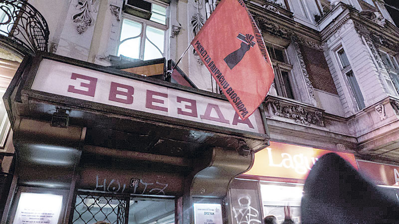 Спасимо „Звезду“