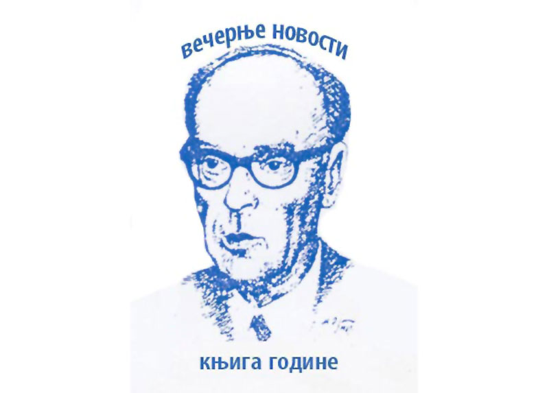 Стална тежња за слободом