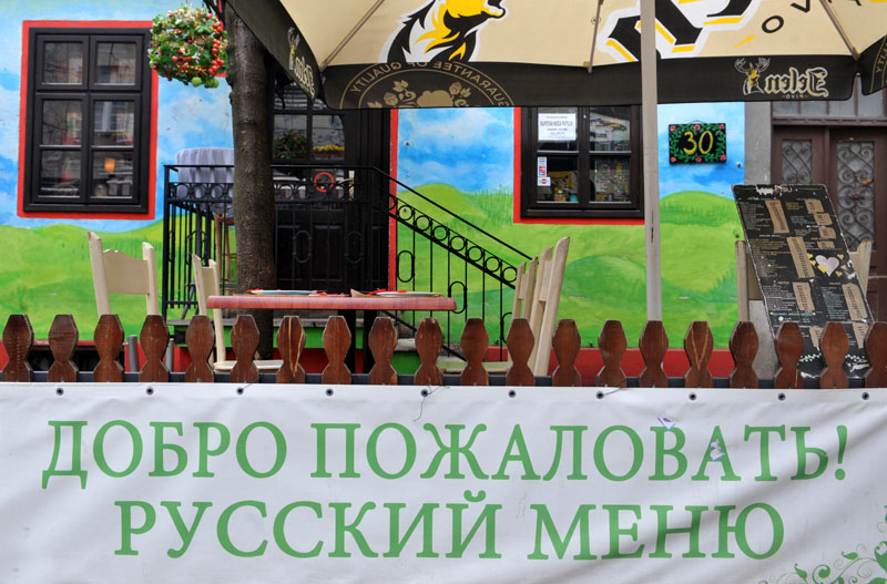 Србија је Русима обећана земља