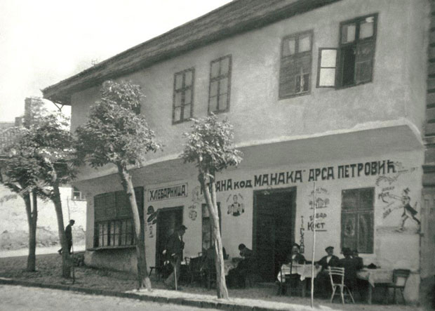 Сјај Манакове куће