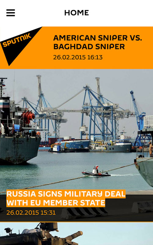 Апликација Спутњик на српском језику