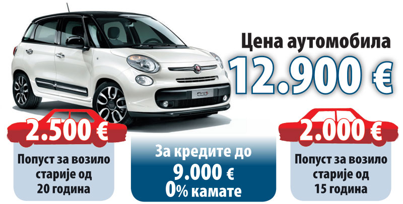 Ауто-куће јуре купце 