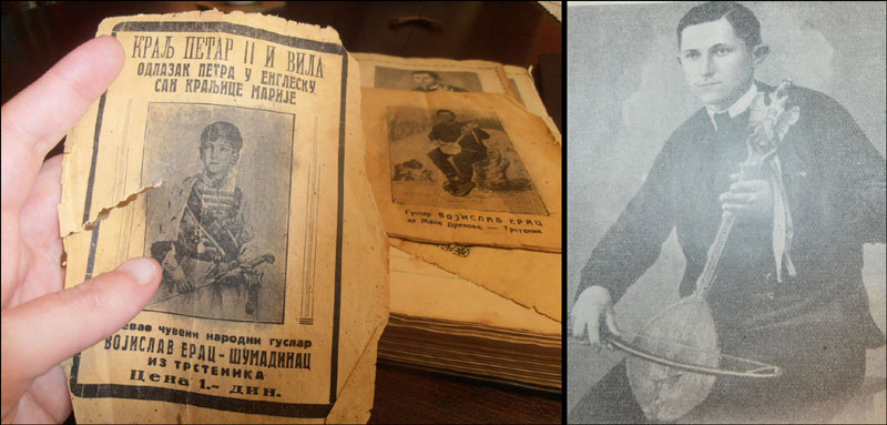 Гуслао на двору Карађорђевића