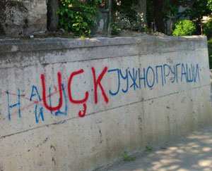 Нови графит УЧК У Нишу