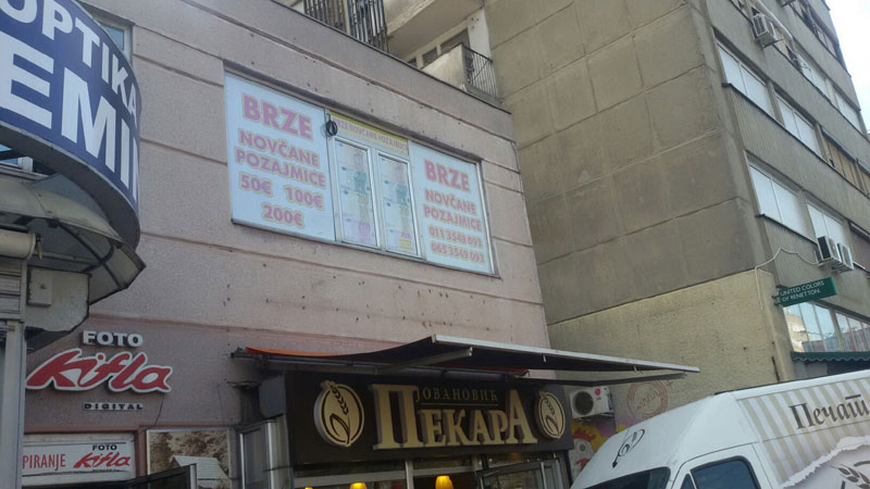 Фирме опет нуде евре на зајам?!