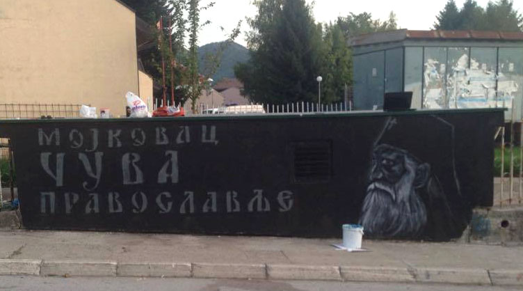 Забрањен мурал са ликом патријарха Павла у Мојковцу