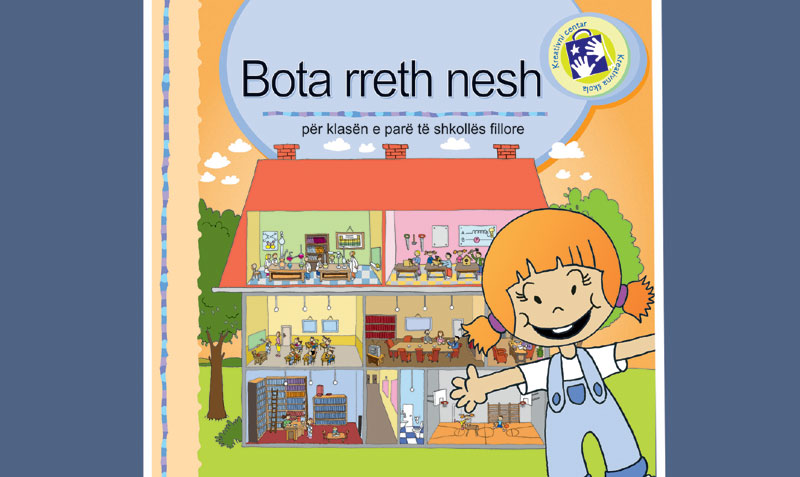 Рампа српским уџбеницима на КиМ