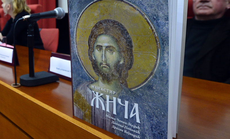 Монографија о Жичи представљена у Народној библиотеци Србије