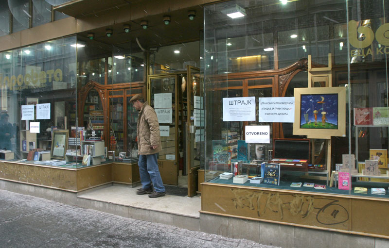 Игре око Просвете