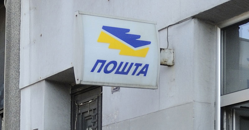 Инцидент у пошти у Новом Београду, из пакета цурела течност