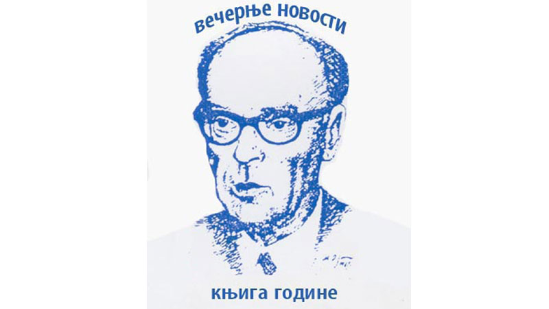 Обиље за књигу године