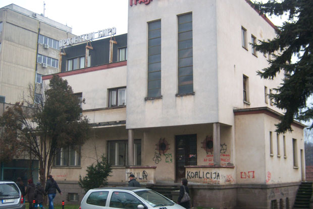 Дом поцепаних душа