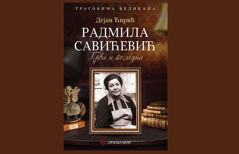 Била је обична, магична жена