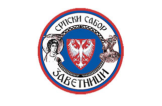 Проглашена изборна листа За слободну Србију-Заветници