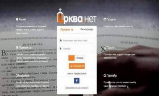 АМИН УМЕСТО ЛАЈКА: Основана прва црквена друштвена мрежа у Србији
