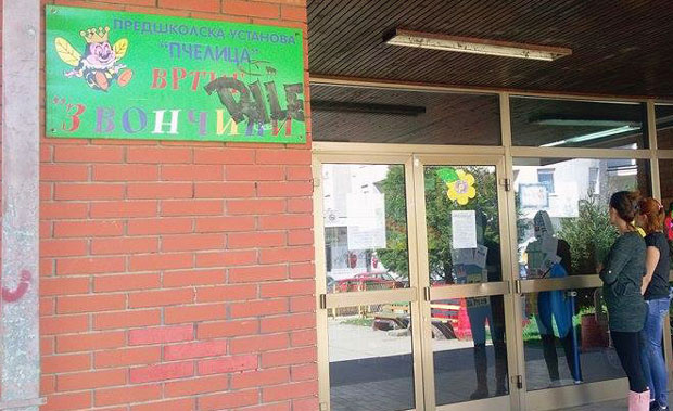 Изолована стрептокока код 13 деце из вртића
