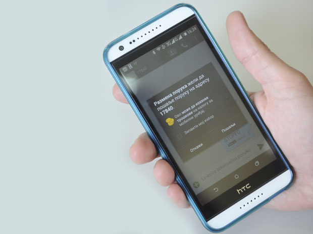 Деру народ рекламним СМС порукама