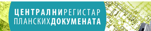 На интернету доступни сви просторни и урбанистички планови