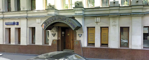 Угашена наша банка у Москви