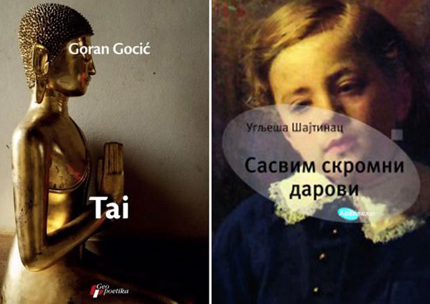 Преводи за комшилук