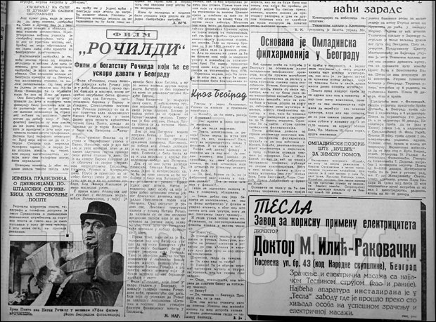 Београдске приче: Рочилди, банке и берза