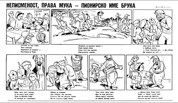 Цртани јунаци на ломачама