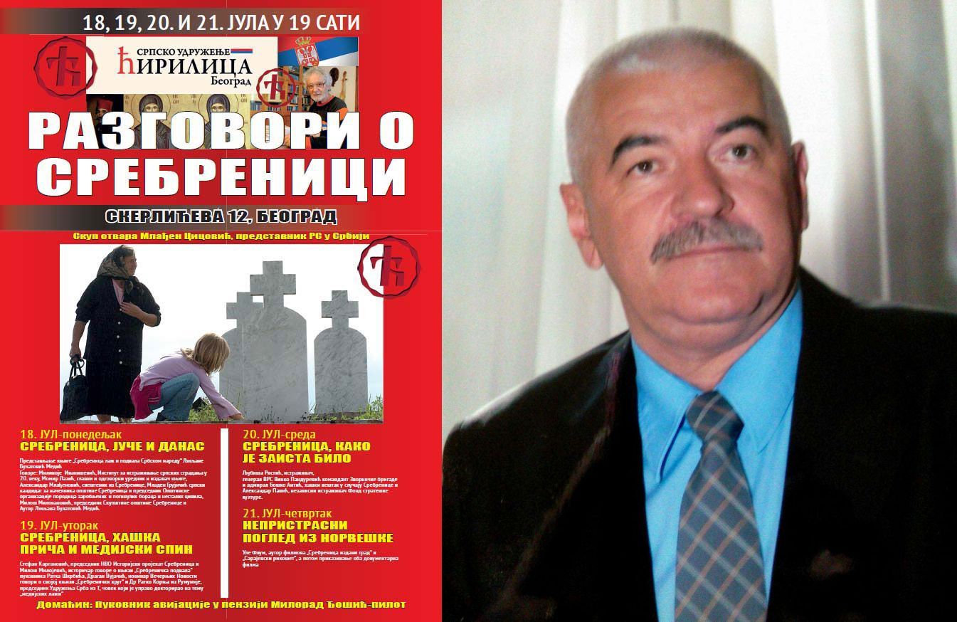 Српска прича о Сребреници